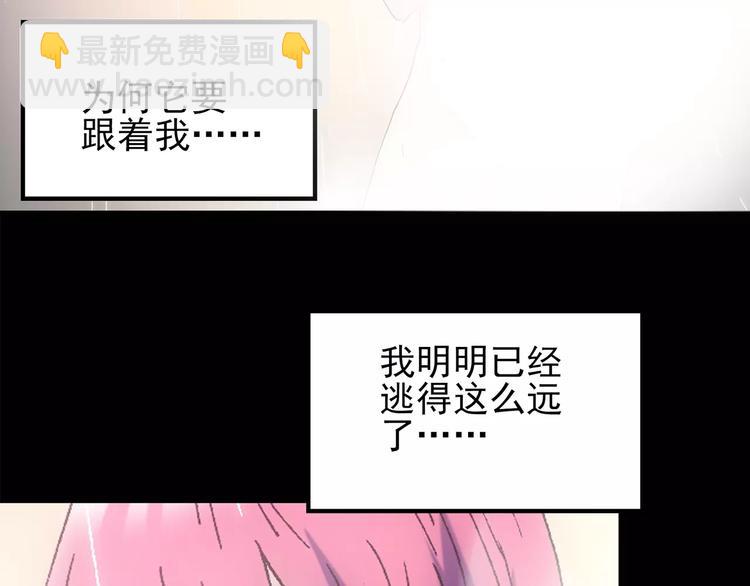 🍸怪奇实录 第78话 蛇之诅咒（十） 第27页