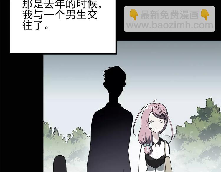 🍸怪奇实录 第78话 蛇之诅咒（十） 第29页