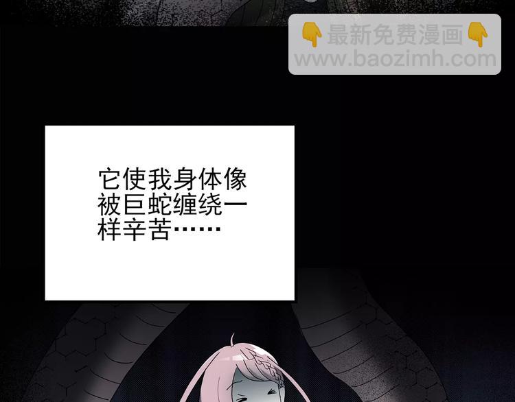 🍸怪奇实录 第78话 蛇之诅咒（十） 第35页