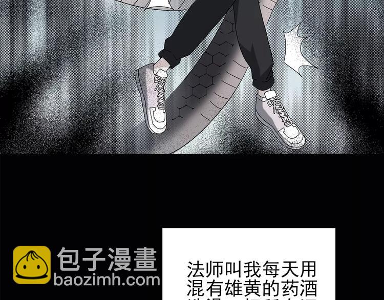 🍸怪奇实录 第78话 蛇之诅咒（十） 第37页