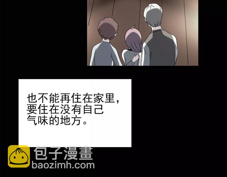 🍸怪奇实录 第78话 蛇之诅咒（十） 第39页