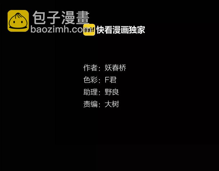 🍸怪奇实录 第78话 蛇之诅咒（十） 第4页