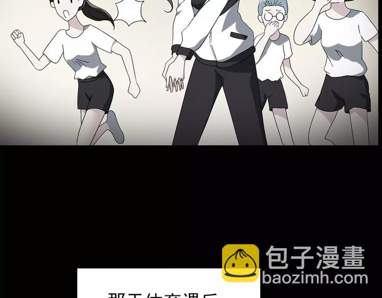 🍸怪奇实录 第78话 蛇之诅咒（十） 第41页
