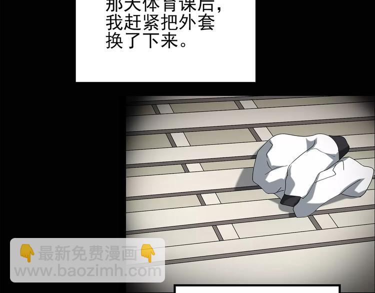🍸怪奇实录 第78话 蛇之诅咒（十） 第42页