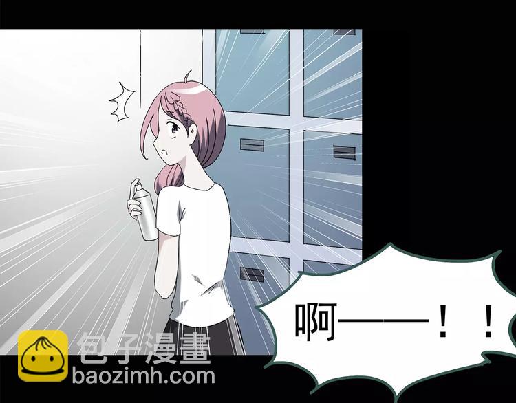 🍸怪奇实录 第78话 蛇之诅咒（十） 第44页
