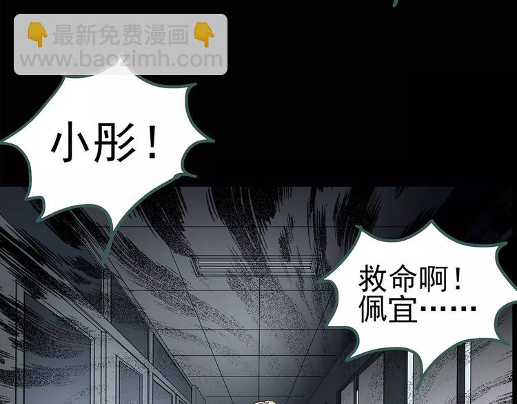 🍸怪奇实录 第78话 蛇之诅咒（十） 第45页