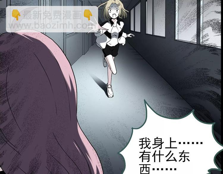 🍸怪奇实录 第78话 蛇之诅咒（十） 第46页