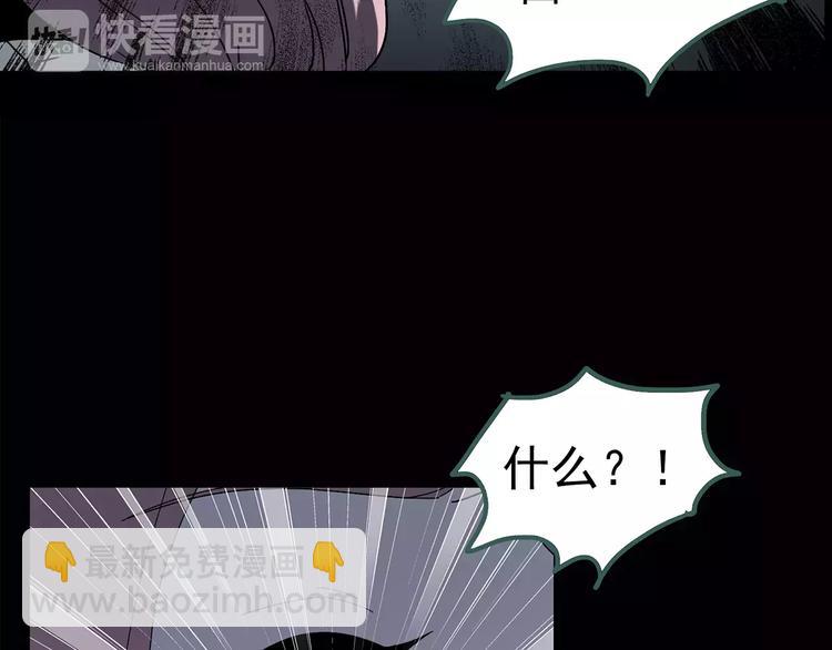 🍸怪奇实录 第78话 蛇之诅咒（十） 第47页