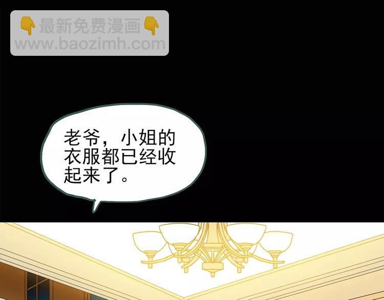 🍸怪奇实录 第78话 蛇之诅咒（十） 第5页
