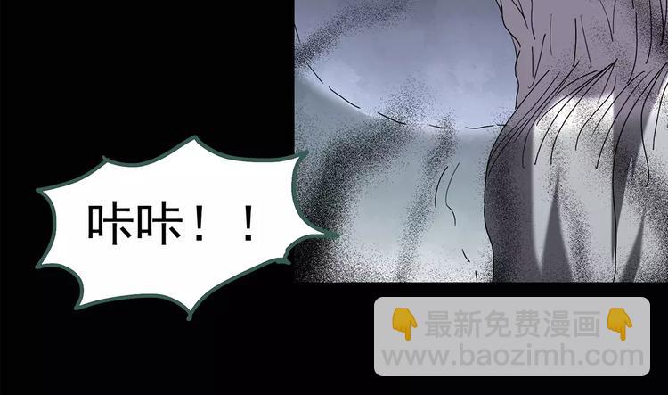 🍸怪奇实录 第78话 蛇之诅咒（十） 第50页