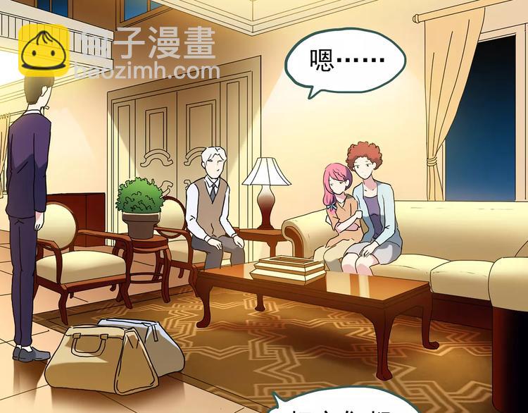 🍸怪奇实录 第78话 蛇之诅咒（十） 第6页