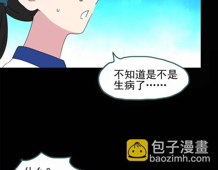 🍸怪奇实录 第80话 蛇之诅咒（十二） 第10页