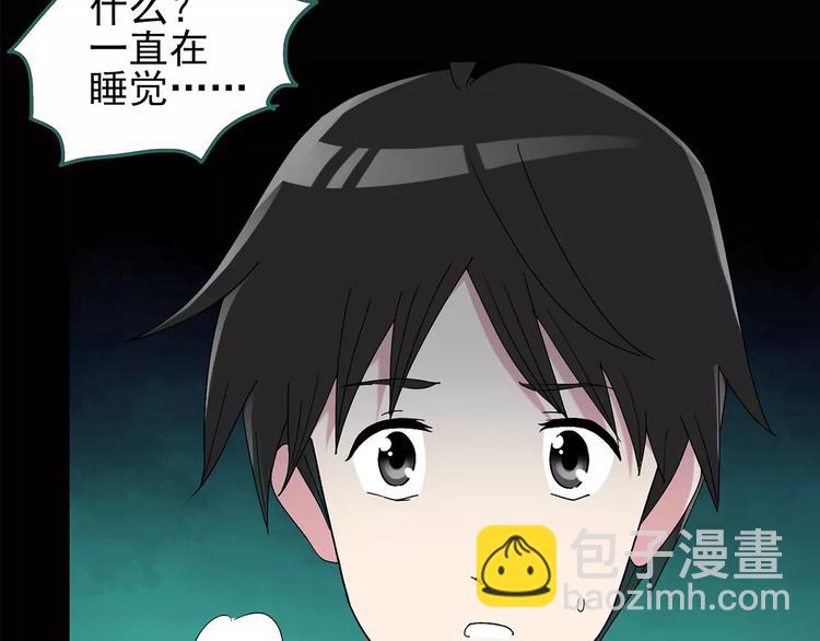🍸怪奇实录 第80话 蛇之诅咒（十二） 第11页