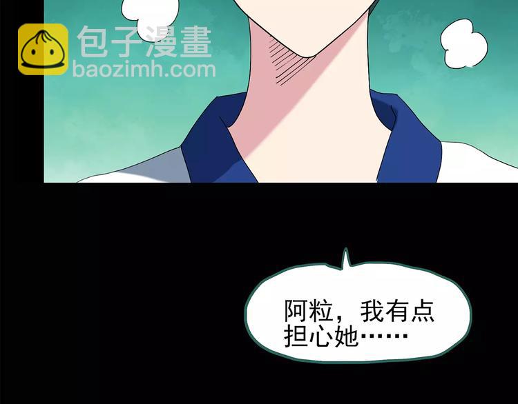 🍸怪奇实录 第80话 蛇之诅咒（十二） 第12页
