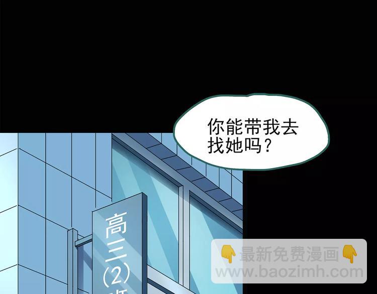 🍸怪奇实录 第80话 蛇之诅咒（十二） 第13页