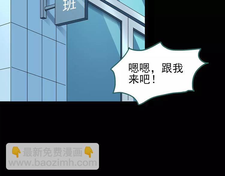 🍸怪奇实录 第80话 蛇之诅咒（十二） 第14页