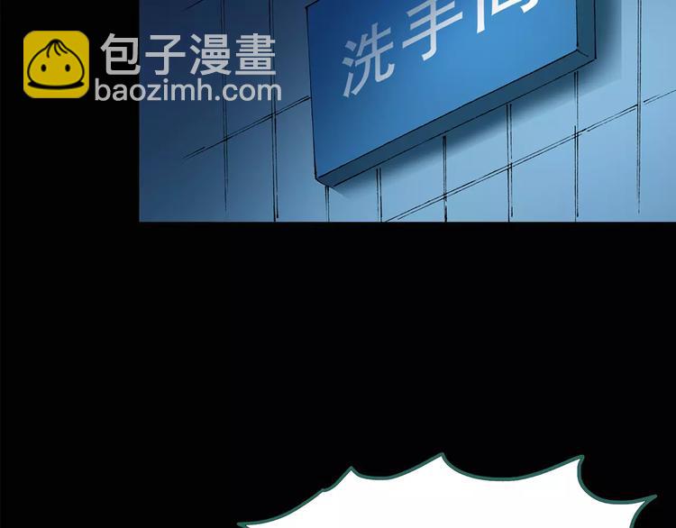 🍸怪奇实录 第80话 蛇之诅咒（十二） 第16页