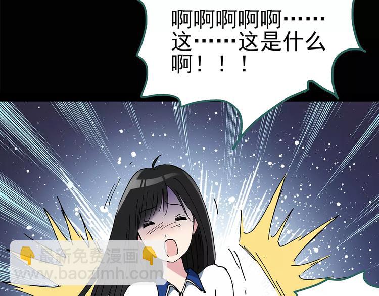🍸怪奇实录 第80话 蛇之诅咒（十二） 第17页