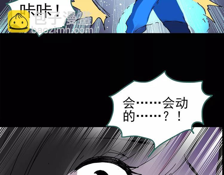 🍸怪奇实录 第80话 蛇之诅咒（十二） 第19页
