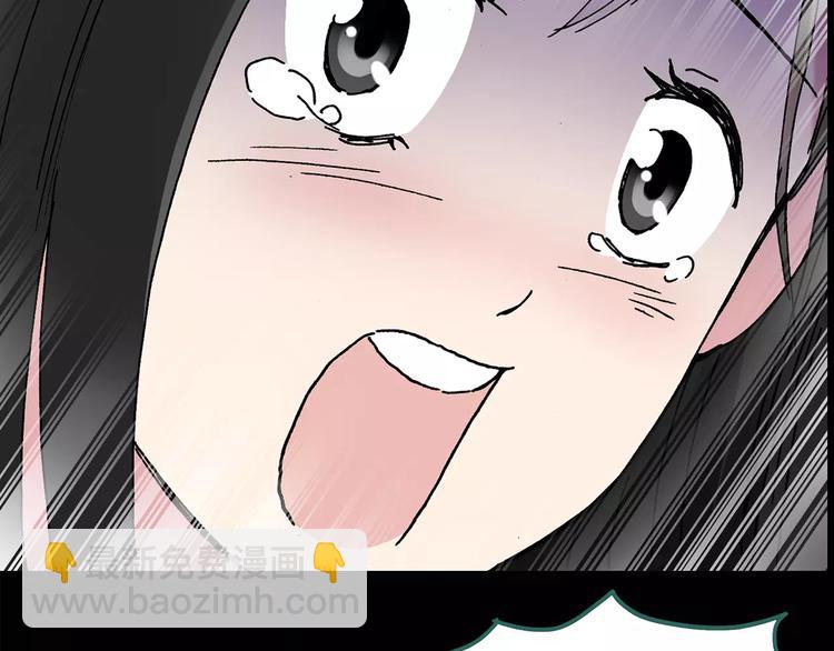 🍸怪奇实录 第80话 蛇之诅咒（十二） 第20页
