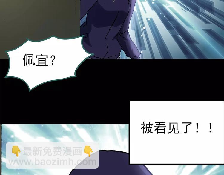 🍸怪奇实录 第80话 蛇之诅咒（十二） 第23页