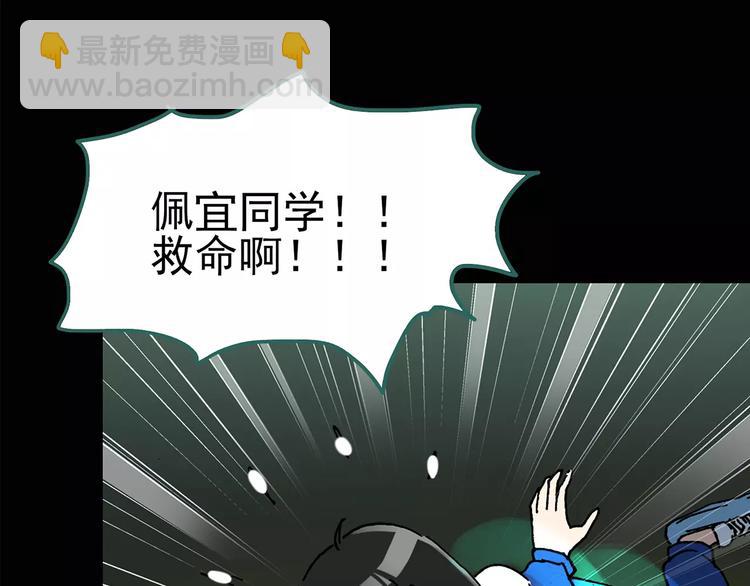🍸怪奇实录 第80话 蛇之诅咒（十二） 第25页