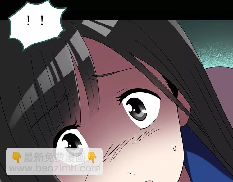🍸怪奇实录 第80话 蛇之诅咒（十二） 第30页