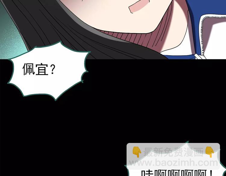 🍸怪奇实录 第80话 蛇之诅咒（十二） 第31页