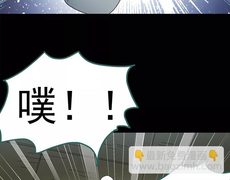 🍸怪奇实录 第80话 蛇之诅咒（十二） 第37页