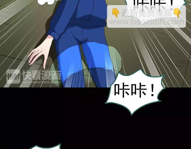 🍸怪奇实录 第80话 蛇之诅咒（十二） 第39页