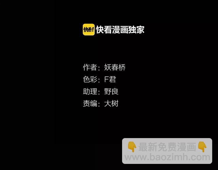 🍸怪奇实录 第80话 蛇之诅咒（十二） 第4页