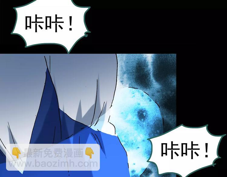 🍸怪奇实录 第80话 蛇之诅咒（十二） 第40页
