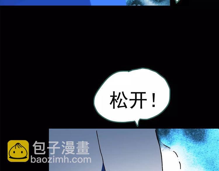 🍸怪奇实录 第80话 蛇之诅咒（十二） 第41页