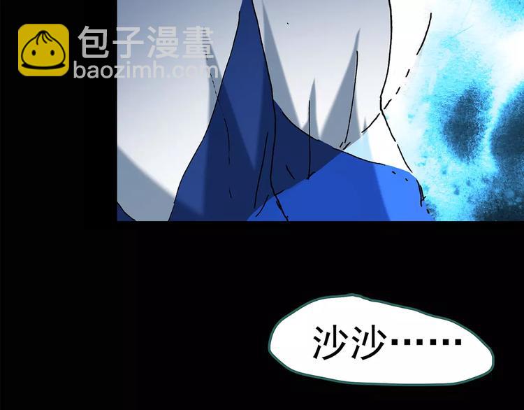 🍸怪奇实录 第80话 蛇之诅咒（十二） 第42页