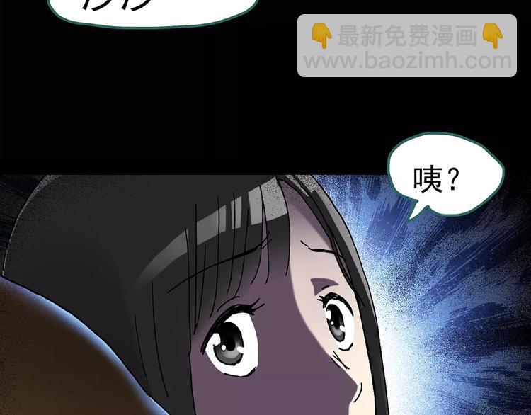🍸怪奇实录 第80话 蛇之诅咒（十二） 第44页
