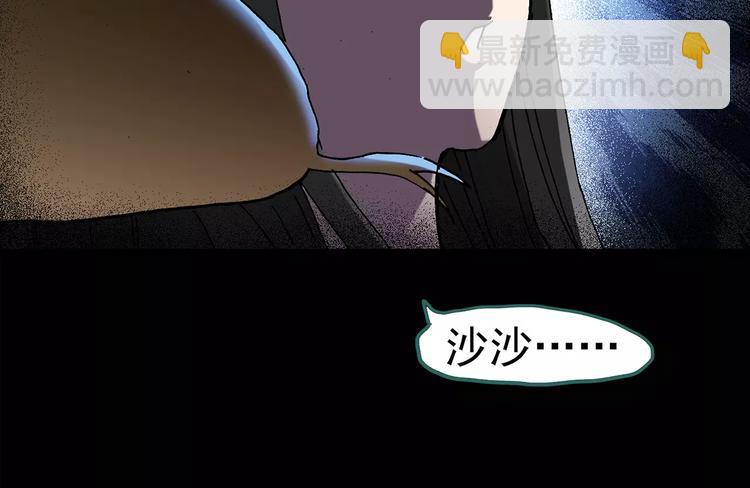 🍸怪奇实录 第80话 蛇之诅咒（十二） 第45页