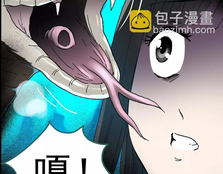 🍸怪奇实录 第80话 蛇之诅咒（十二） 第47页