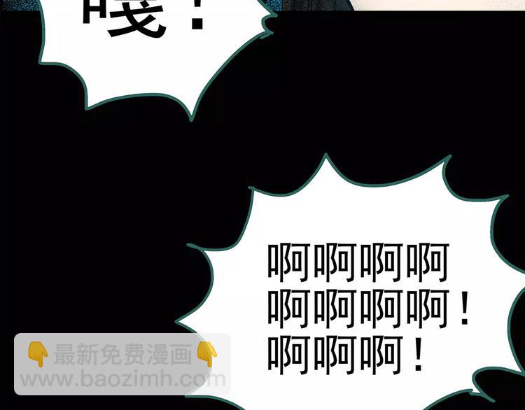 🍸怪奇实录 第80话 蛇之诅咒（十二） 第48页