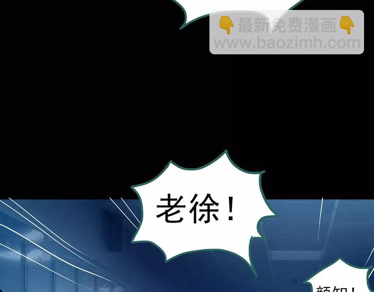 🍸怪奇实录 第80话 蛇之诅咒（十二） 第49页