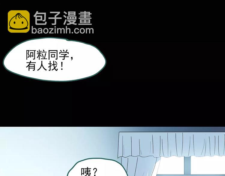 🍸怪奇实录 第80话 蛇之诅咒（十二） 第5页