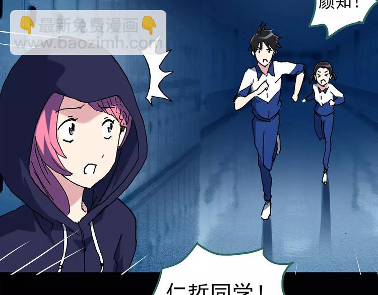 🍸怪奇实录 第80话 蛇之诅咒（十二） 第50页