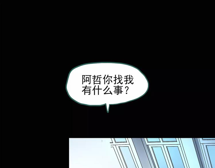 🍸怪奇实录 第80话 蛇之诅咒（十二） 第7页