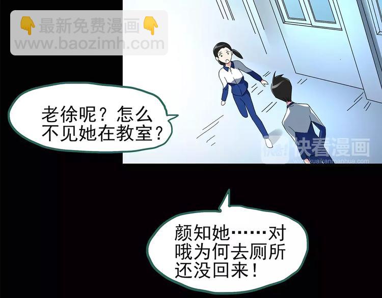 🍸怪奇实录 第80话 蛇之诅咒（十二） 第8页