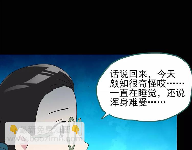 🍸怪奇实录 第80话 蛇之诅咒（十二） 第9页