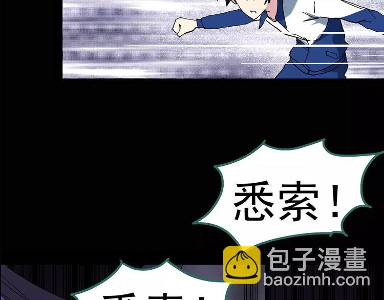 🍸怪奇实录 第82话 蛇之诅咒（十四） 第14页