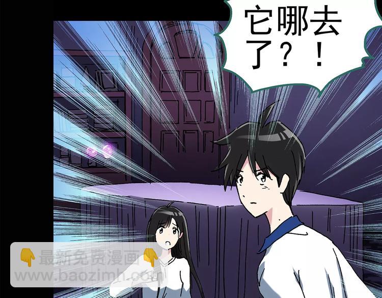 🍸怪奇实录 第82话 蛇之诅咒（十四） 第17页