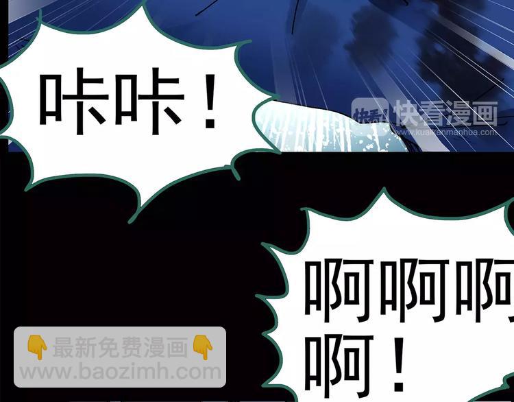 🍸怪奇实录 第82话 蛇之诅咒（十四） 第20页