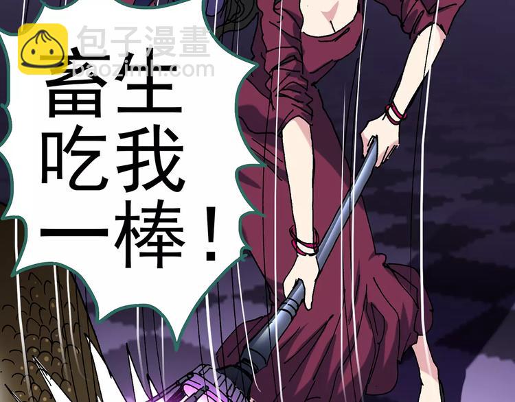 🍸怪奇实录 第82话 蛇之诅咒（十四） 第23页