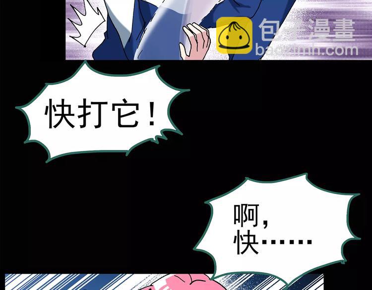 🍸怪奇实录 第82话 蛇之诅咒（十四） 第26页