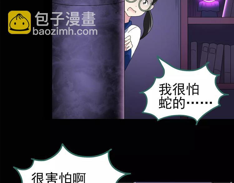 🍸怪奇实录 第82话 蛇之诅咒（十四） 第29页
